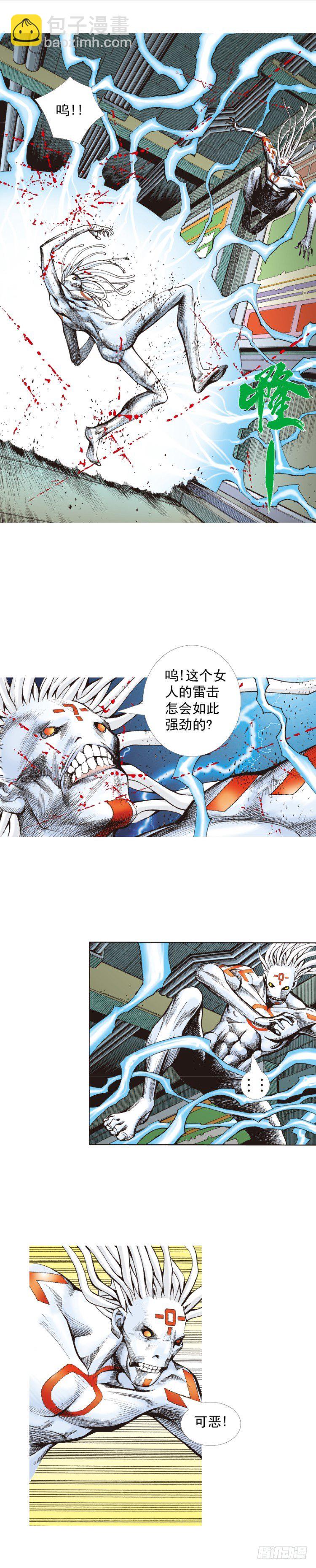 第328话：反击（下）8