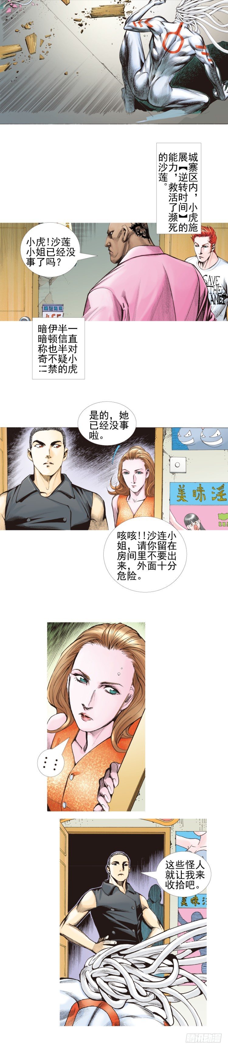 第329话：遗失时间（上）1