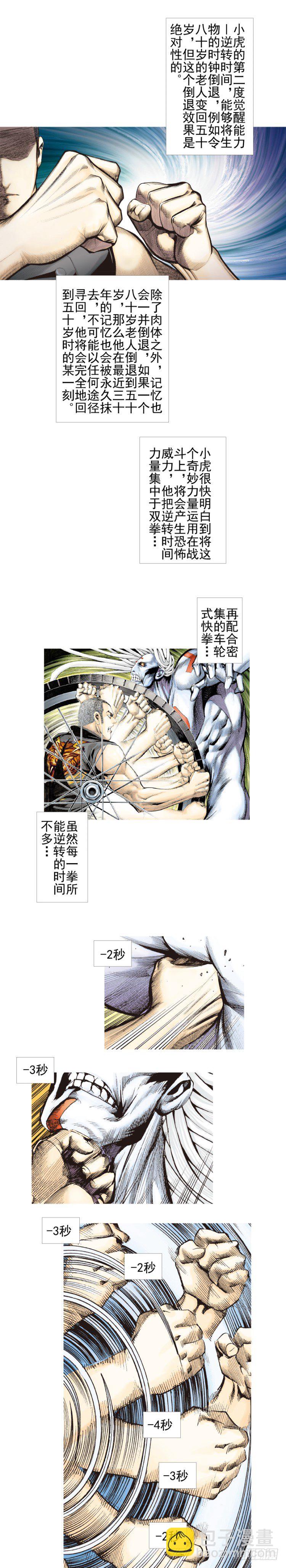 第329话：遗失时间（上）7