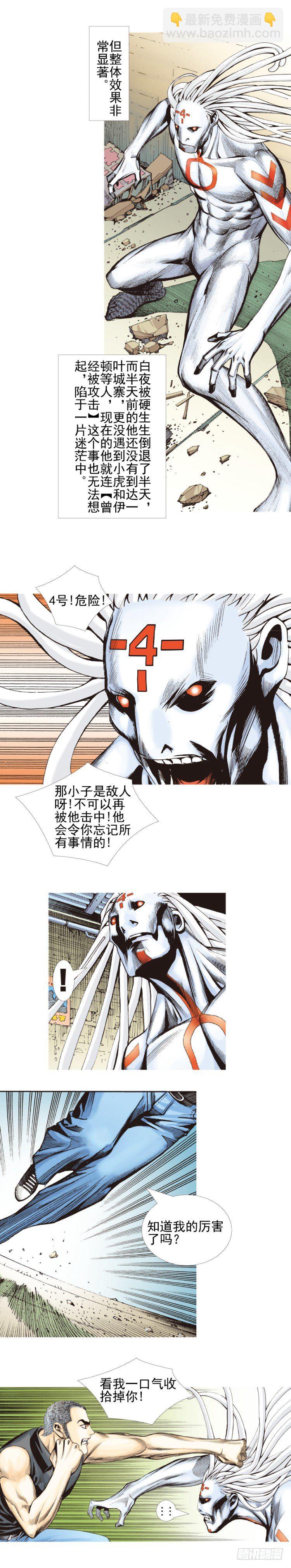 第329话：遗失时间（上）8