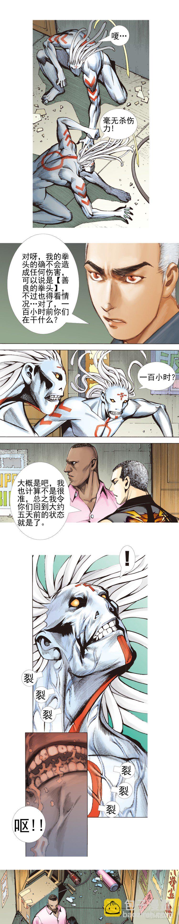 第329话：遗失时间（下）1