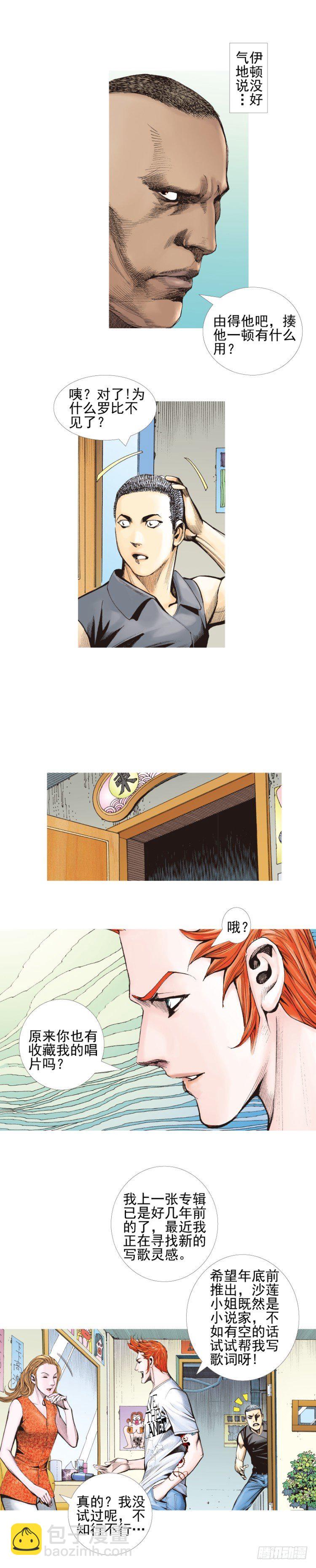 第329话：遗失时间（下）4