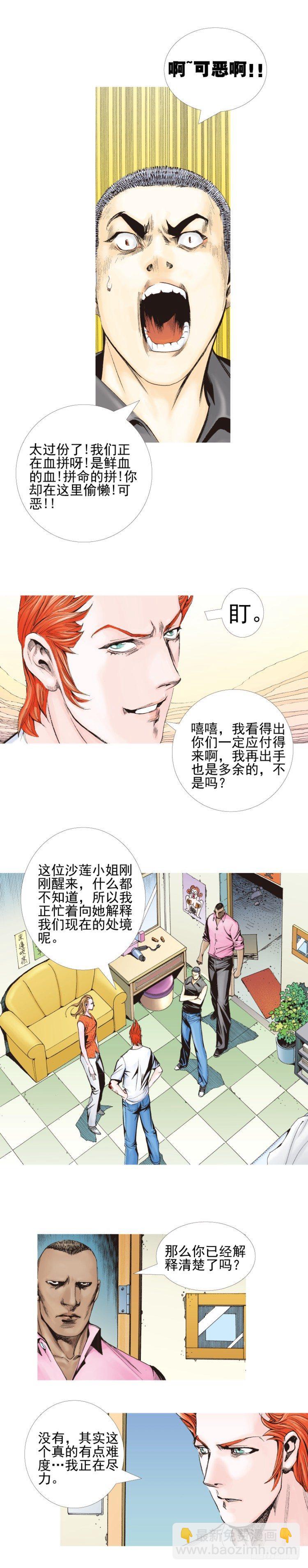 第329话：遗失时间（下）5