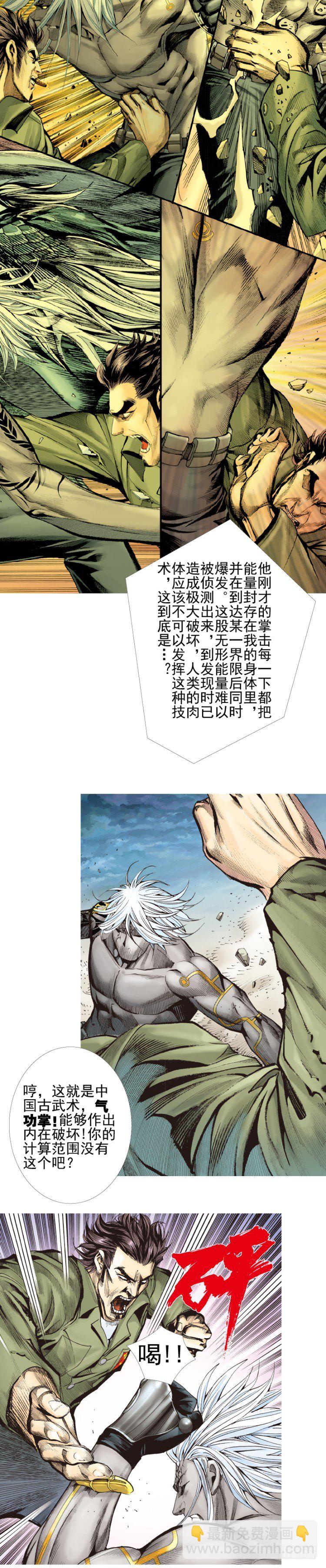 第330话：血拼（下）10