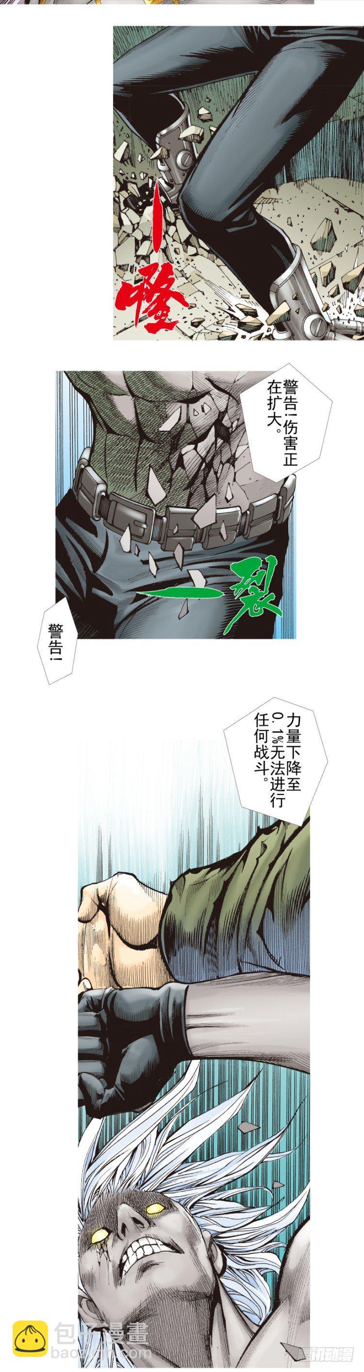 第330话：血拼（下）11