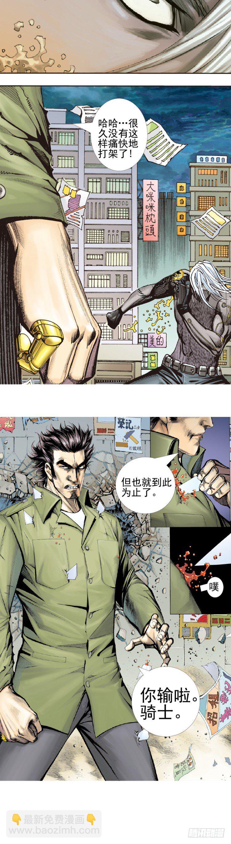 第330话：血拼（下）5