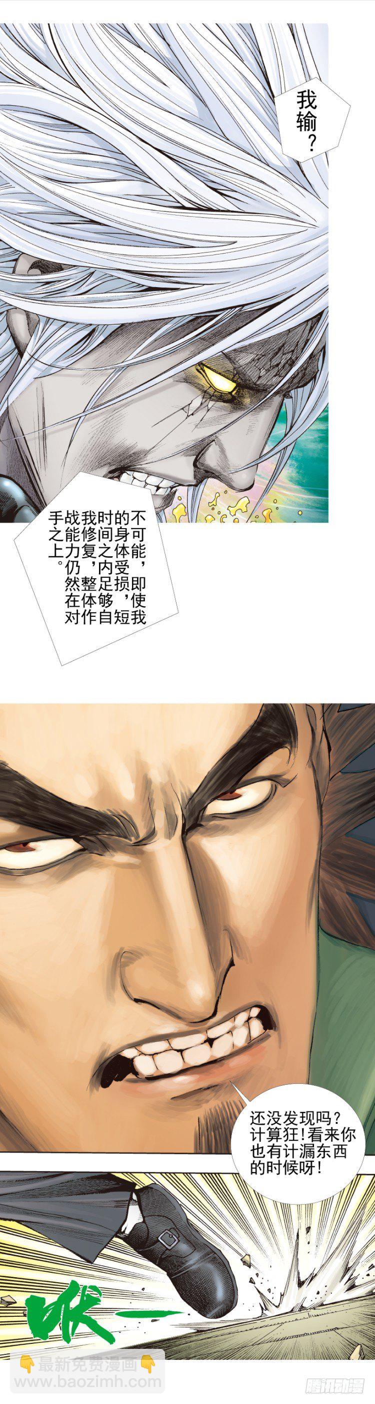 第330话：血拼（下）6
