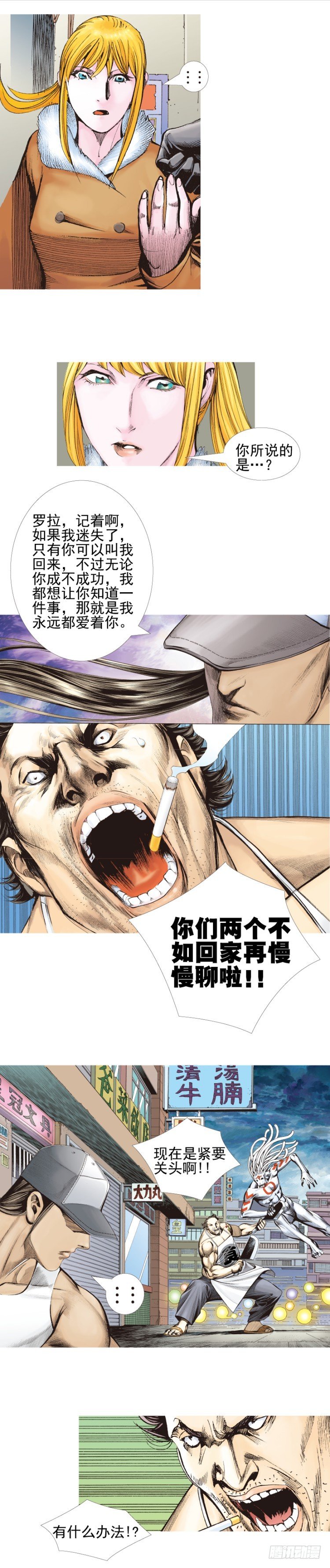 第331话：亡命之徒（下）1