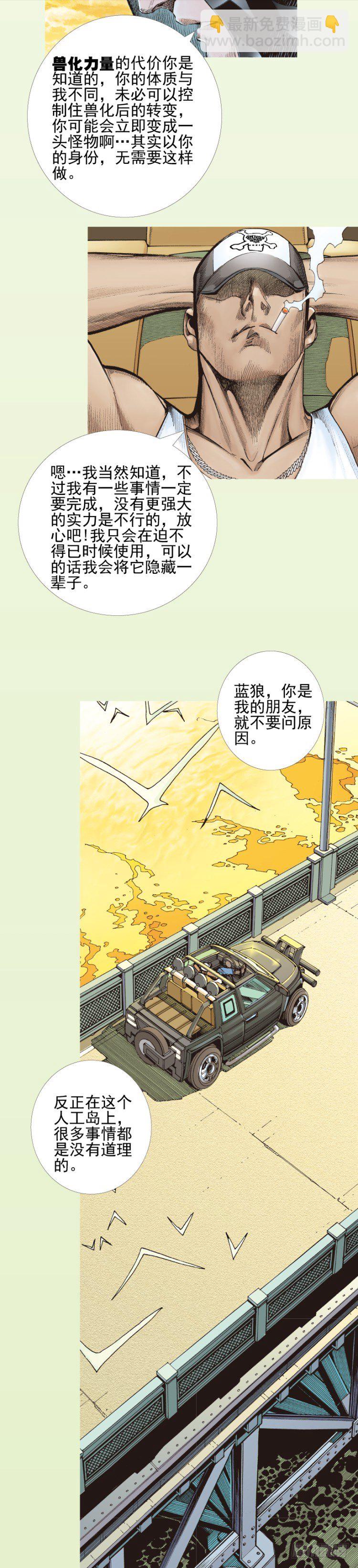 第331话：亡命之徒（下）6
