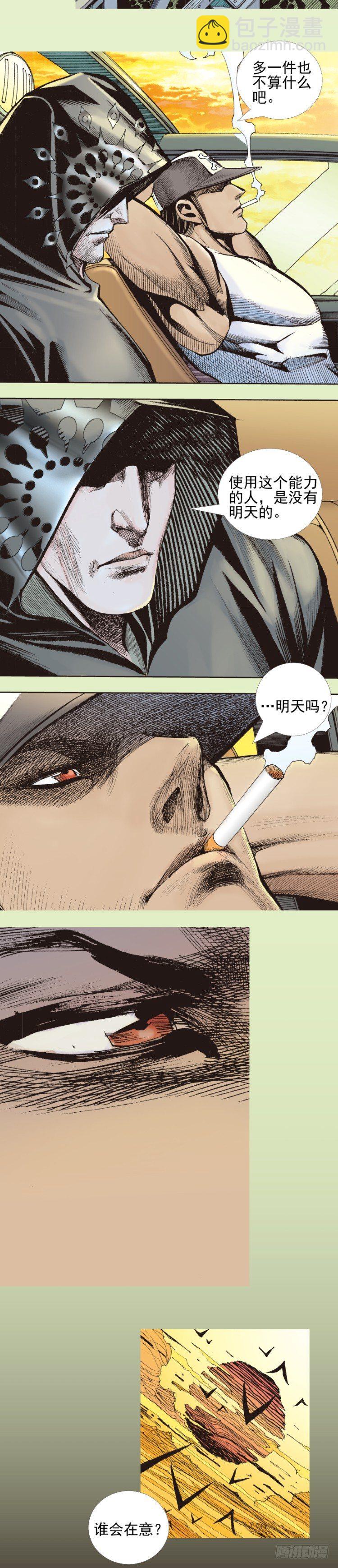 第331话：亡命之徒（下）7
