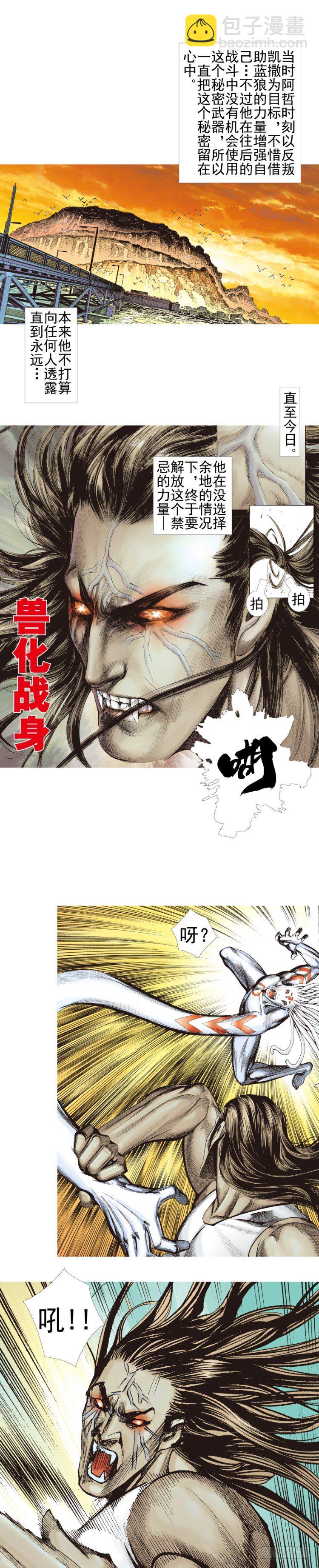 第331话：亡命之徒（下）8