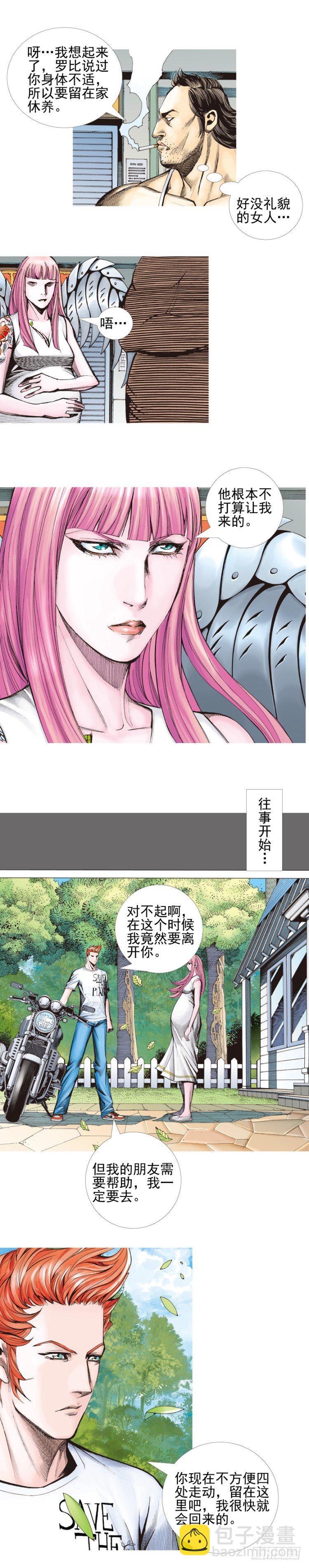 第332话：由远方来的人（上）15