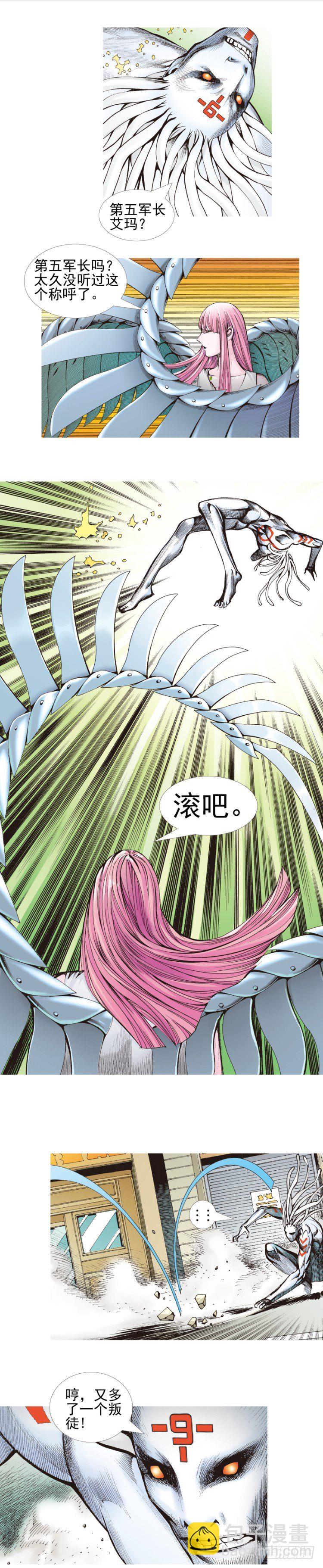 第332话：由远方来的人（上）2