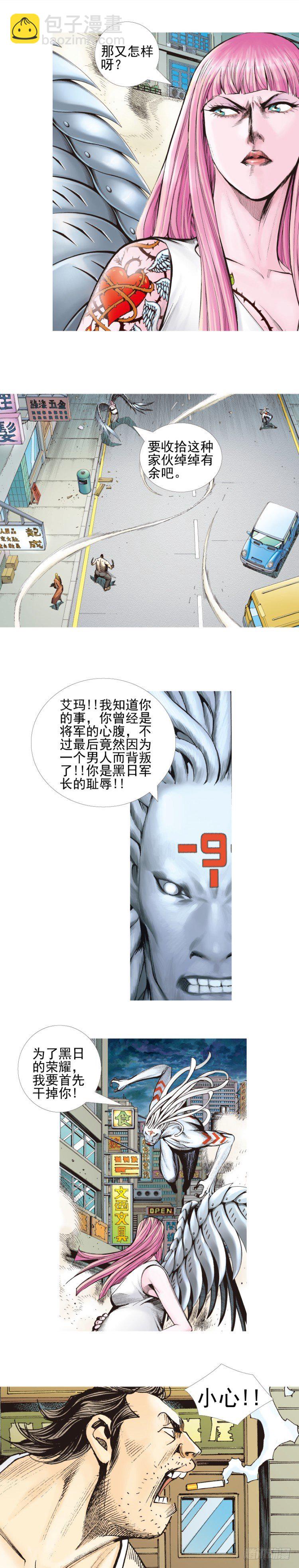 第332话：由远方来的人（上）4