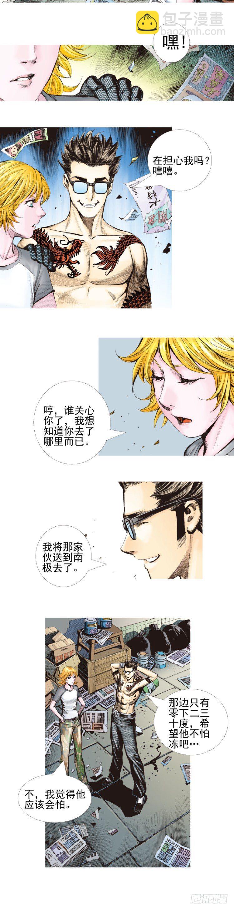 第332话：由远方来的人（下）13