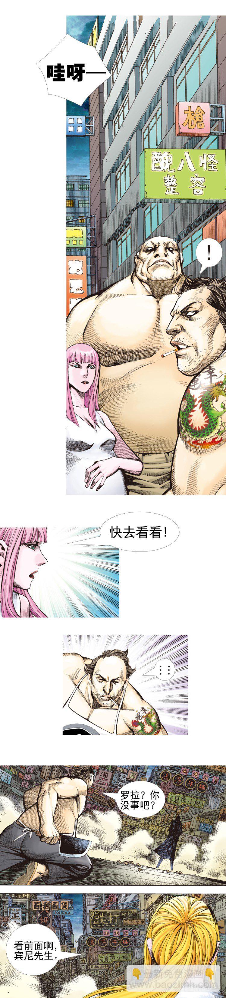 第332话：由远方来的人（下）2