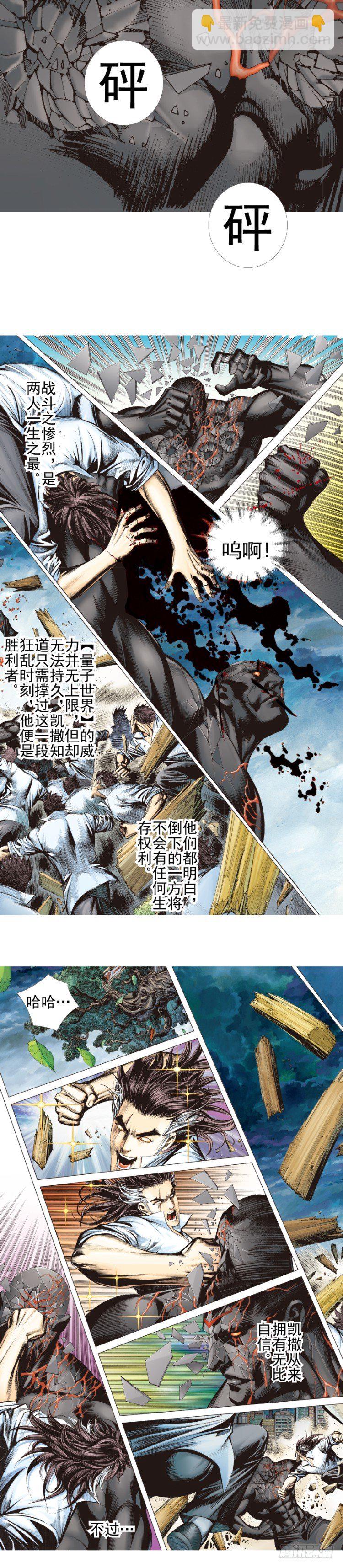 第333话：阿信的决意（上）2