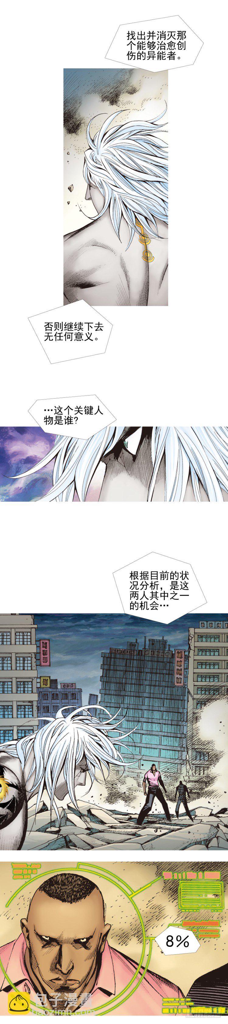 第334话：骑士之死（上）12