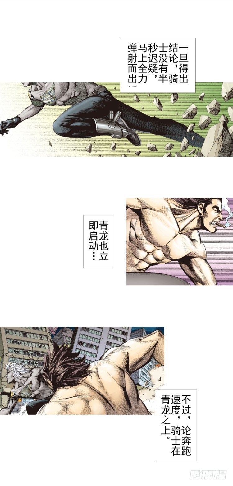 第334话：骑士之死（上）15