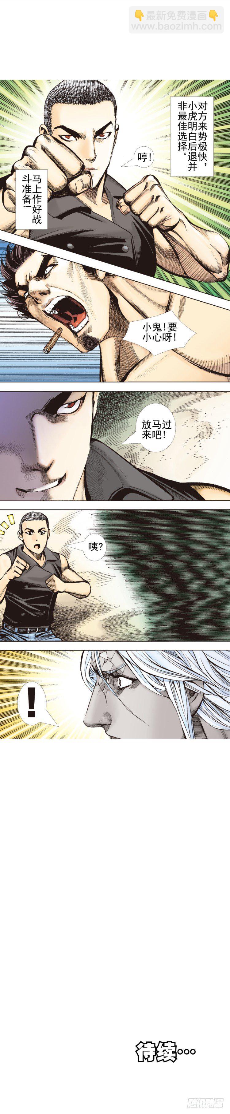 第334话：骑士之死（上）17