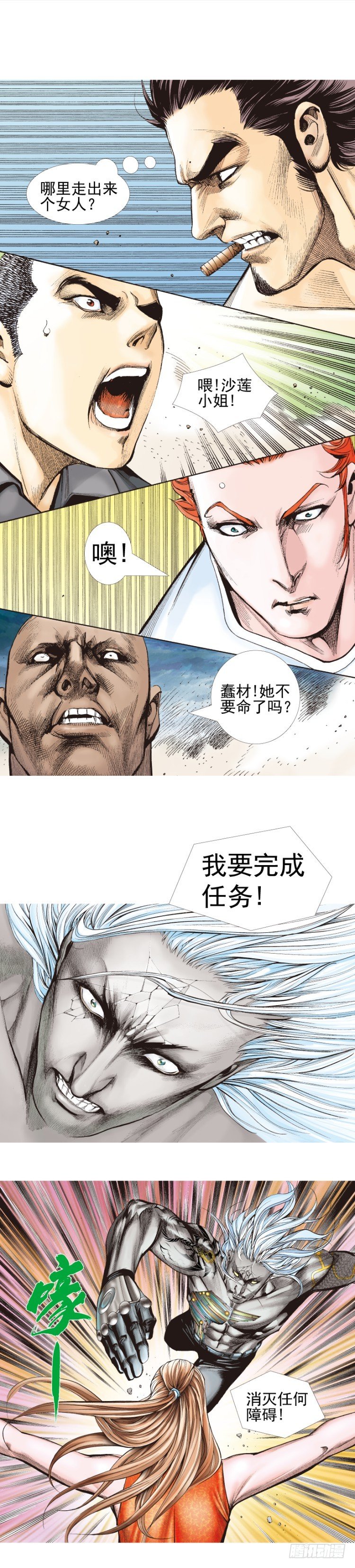 第334话：骑士之死（下）1