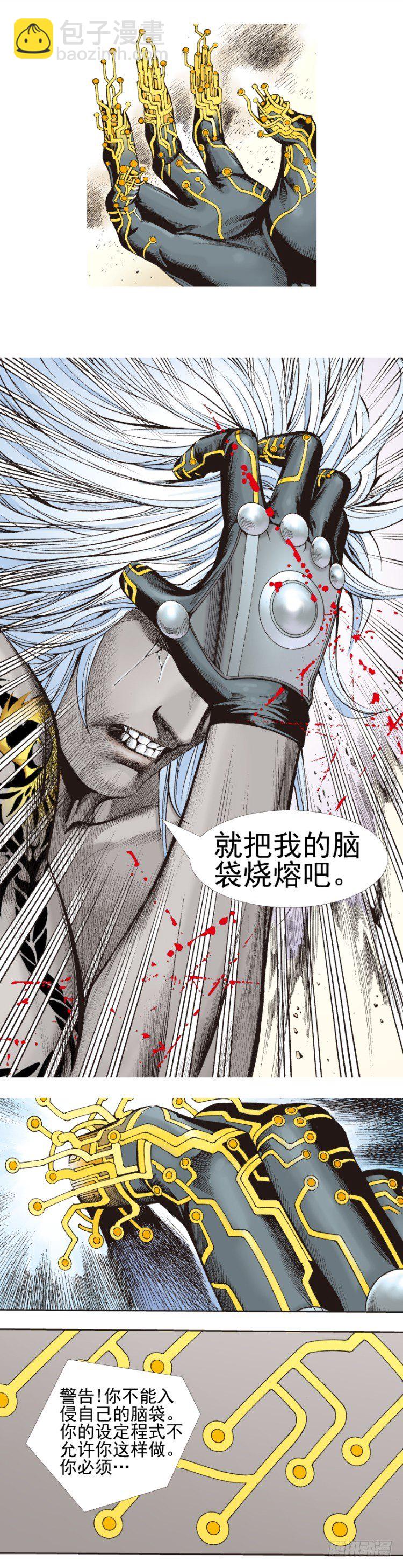 第334话：骑士之死（下）10