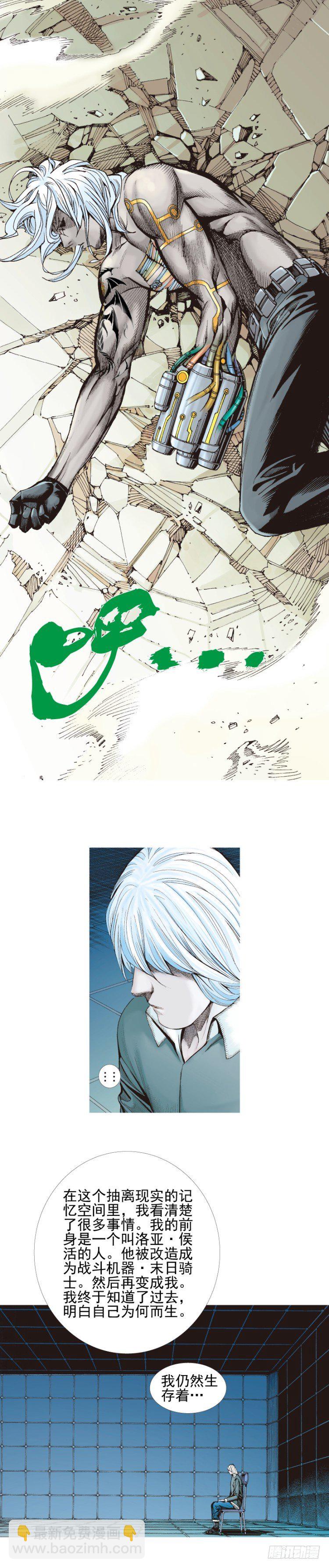 第334话：骑士之死（下）13