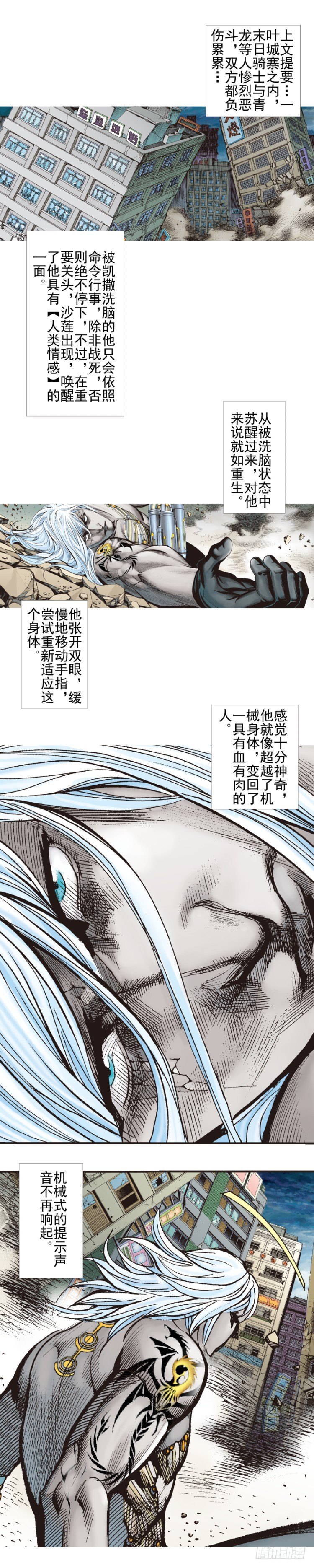 第335话：疯狂黑帝（上）1