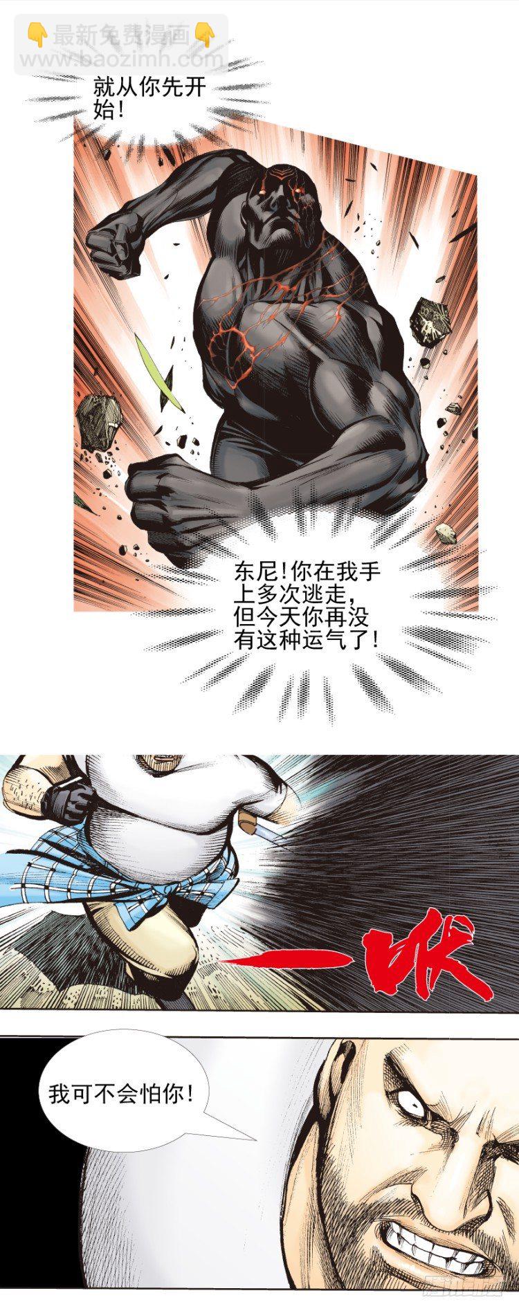 第335话：疯狂黑帝（上）11