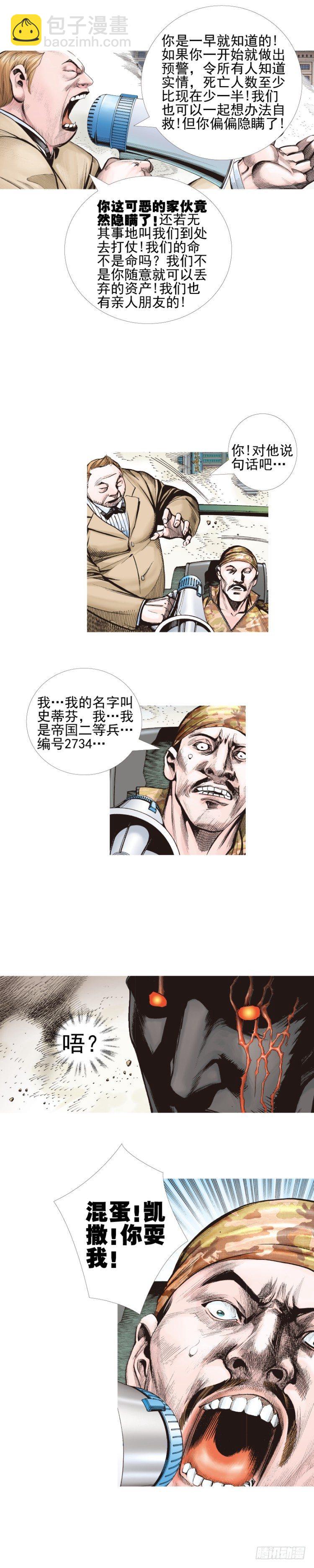 第335话：疯狂黑帝（上）16