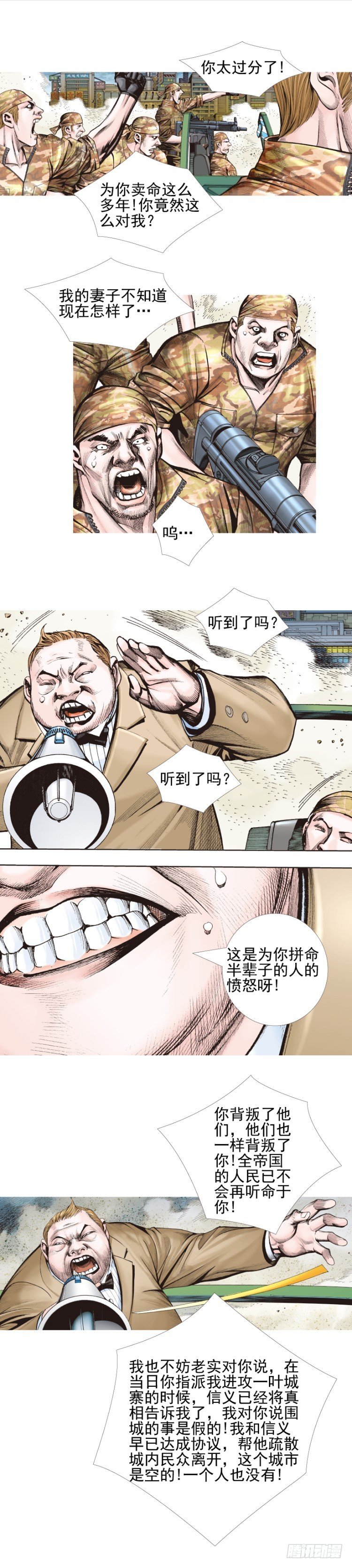 第335话：疯狂黑帝（上）17