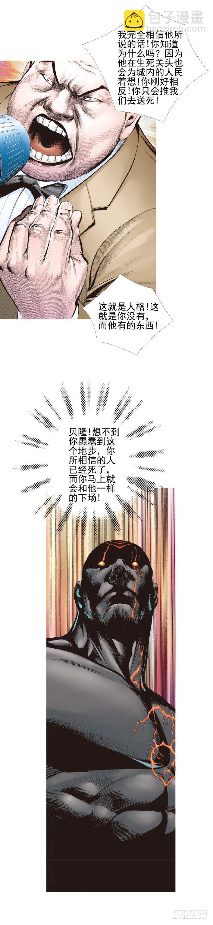 第335话：疯狂黑帝（上）18