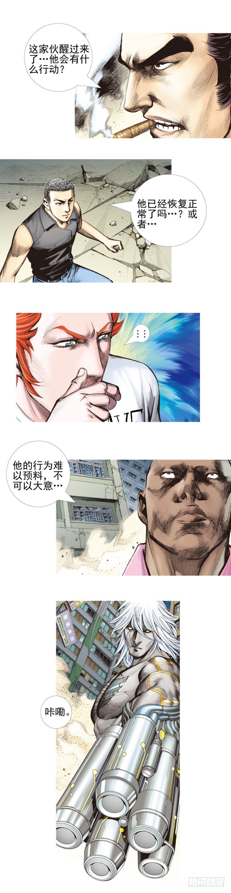第335话：疯狂黑帝（上）3
