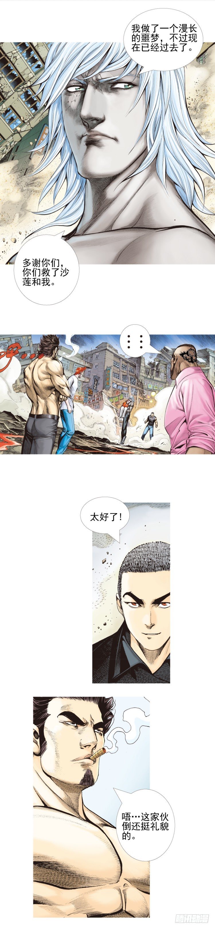 第335话：疯狂黑帝（上）5