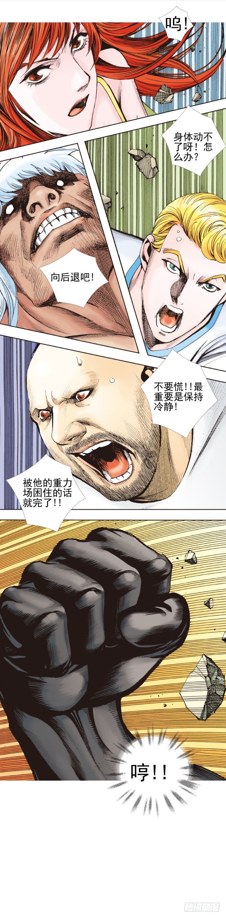 第335话：疯狂黑帝（上）7