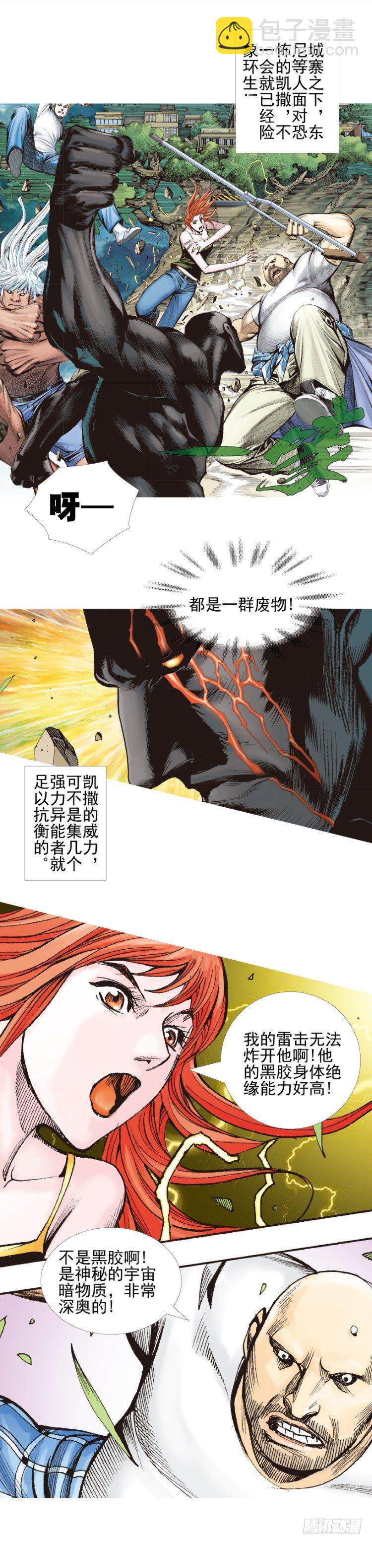 第335话：疯狂黑帝（上）8