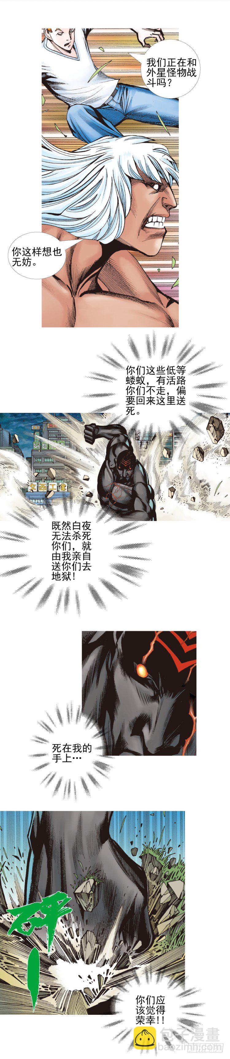 第335话：疯狂黑帝（上）9