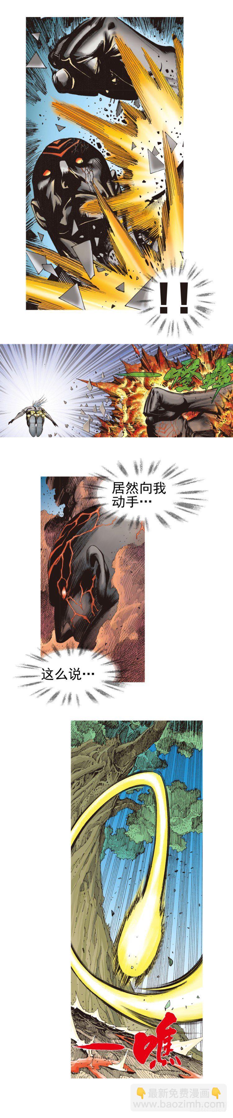 第335话：疯狂黑帝（下）13