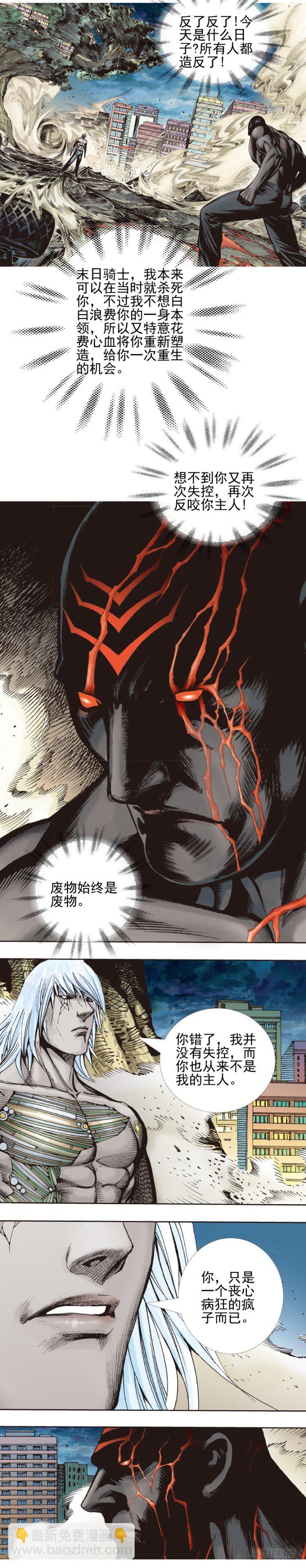 第335话：疯狂黑帝（下）17