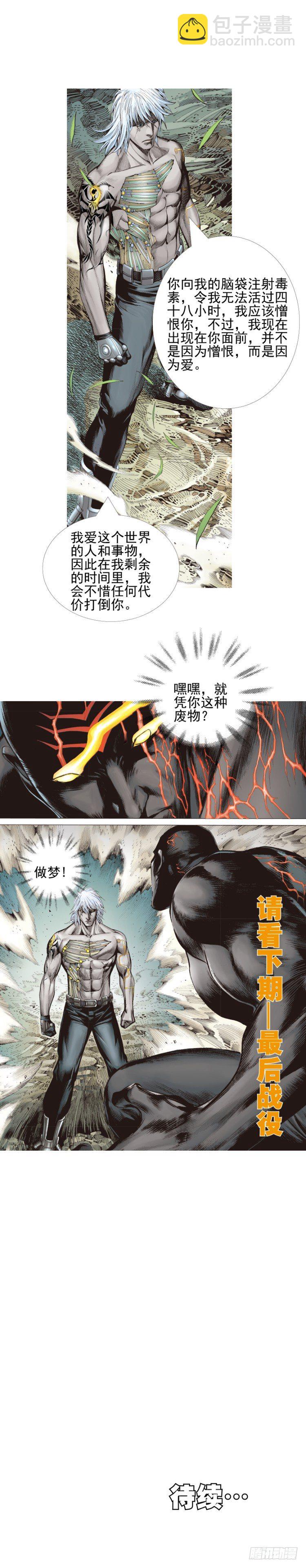 第335话：疯狂黑帝（下）18