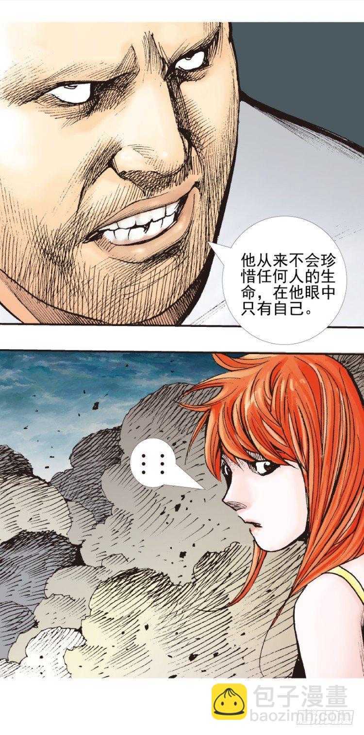 第335话：疯狂黑帝（下）7