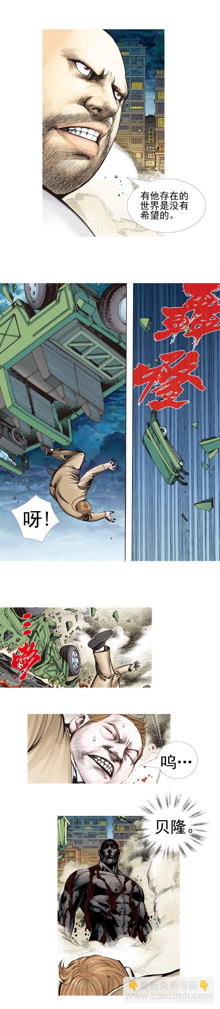 第335话：疯狂黑帝（下）8