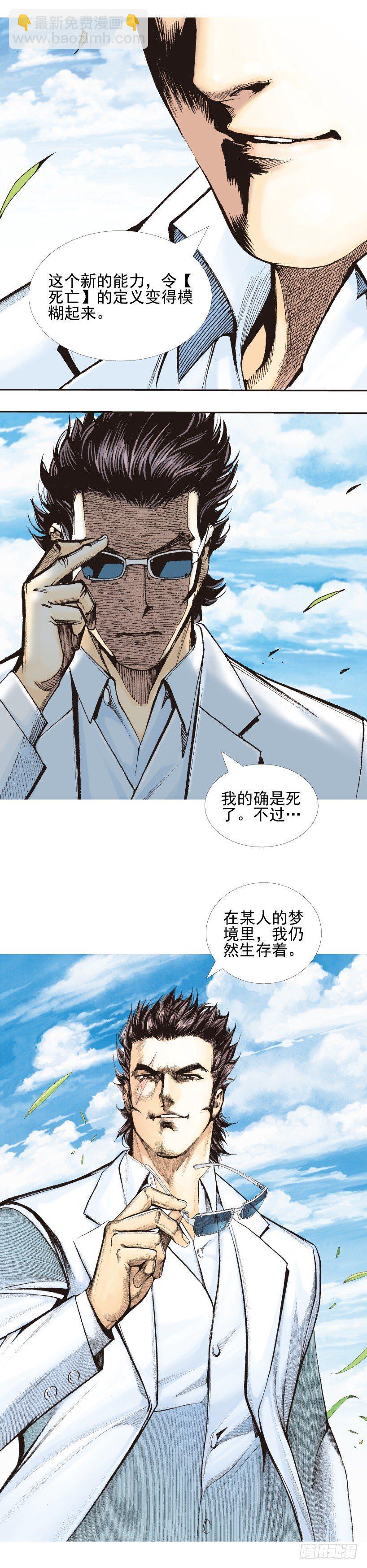 第337话：阿信的世界（上）10