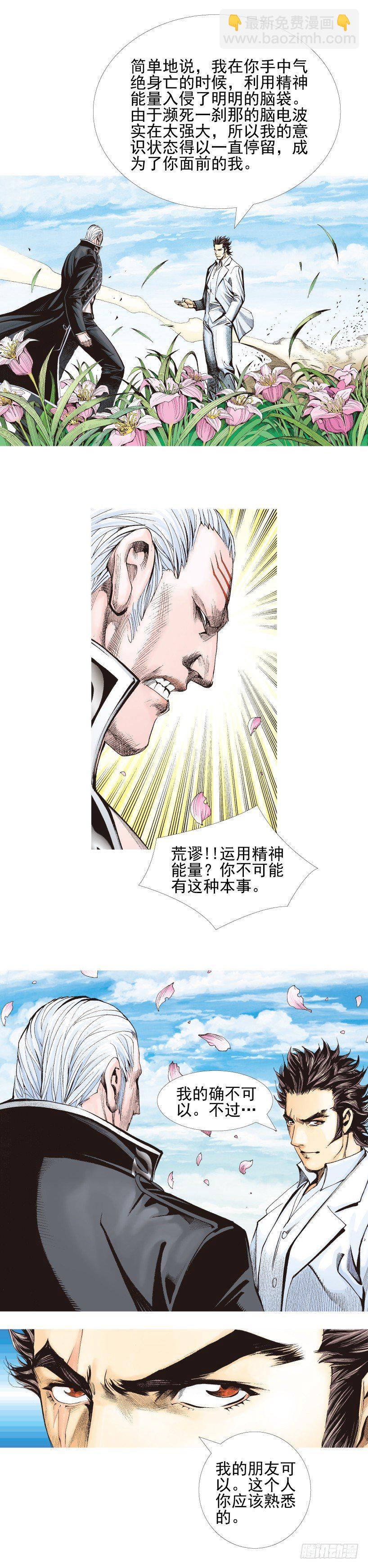 第337话：阿信的世界（上）12