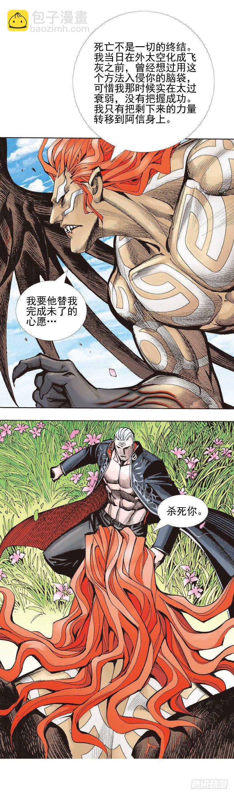 第337话：阿信的世界（上）15