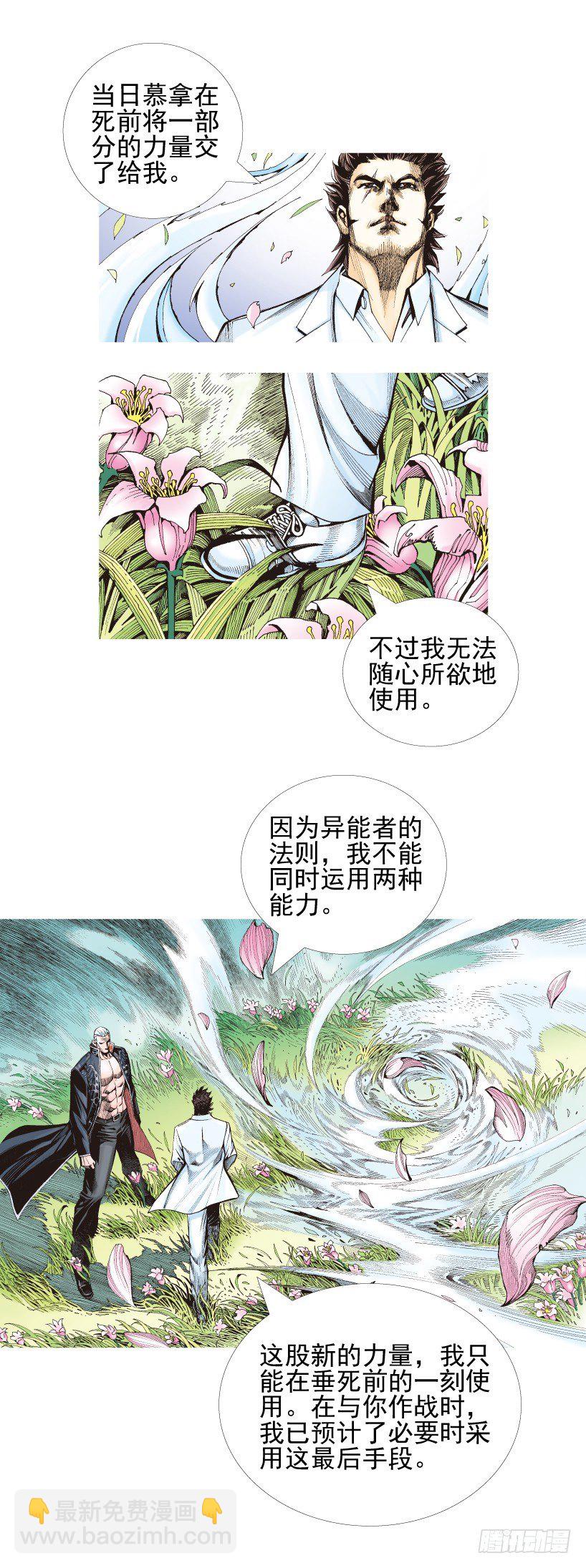 第337话：阿信的世界（上）17