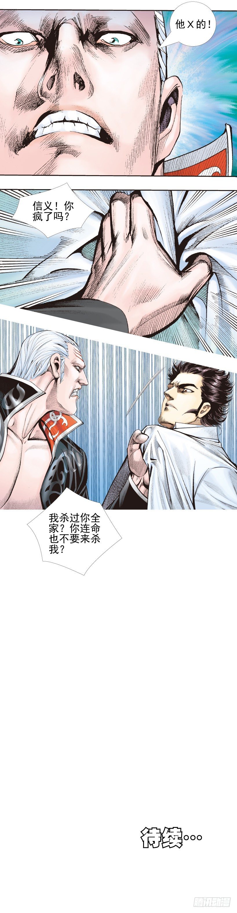 第337话：阿信的世界（上）19
