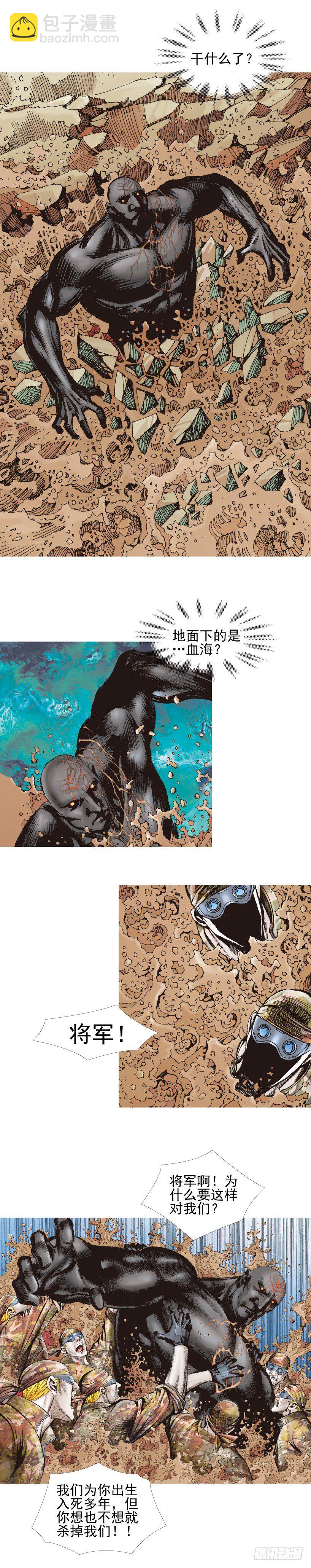第337话：阿信的世界（上）3