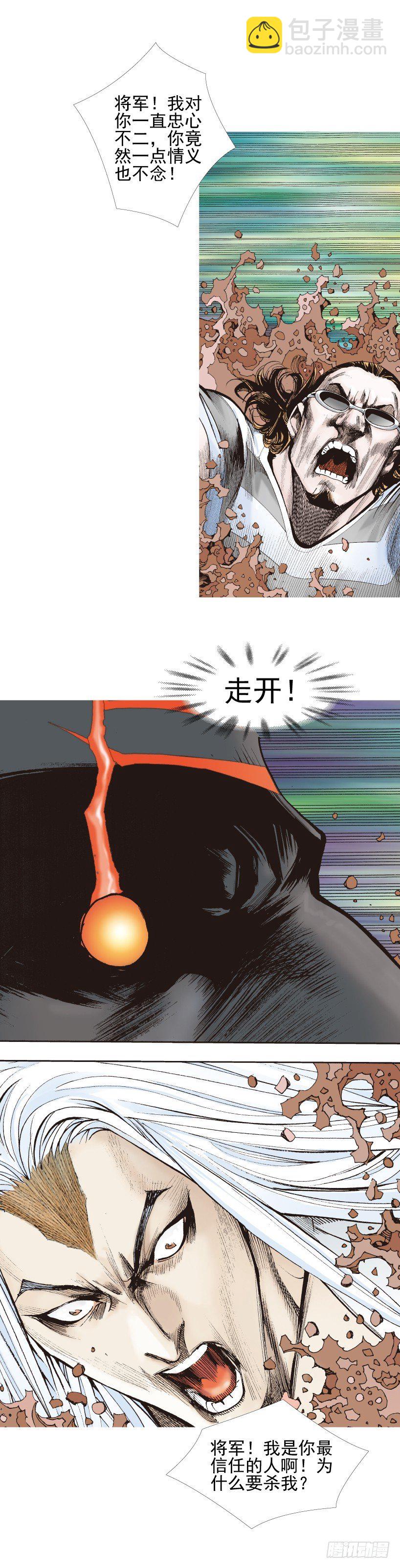第337话：阿信的世界（上）5
