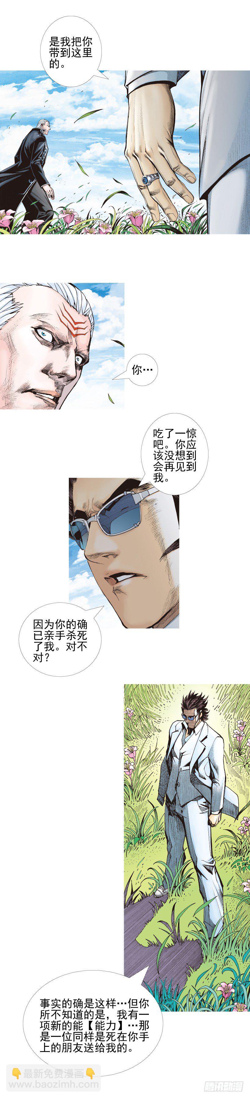 第337话：阿信的世界（上）9
